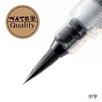 PENTEL FUDE BRUSH PEN, BLACK, MEDIUM